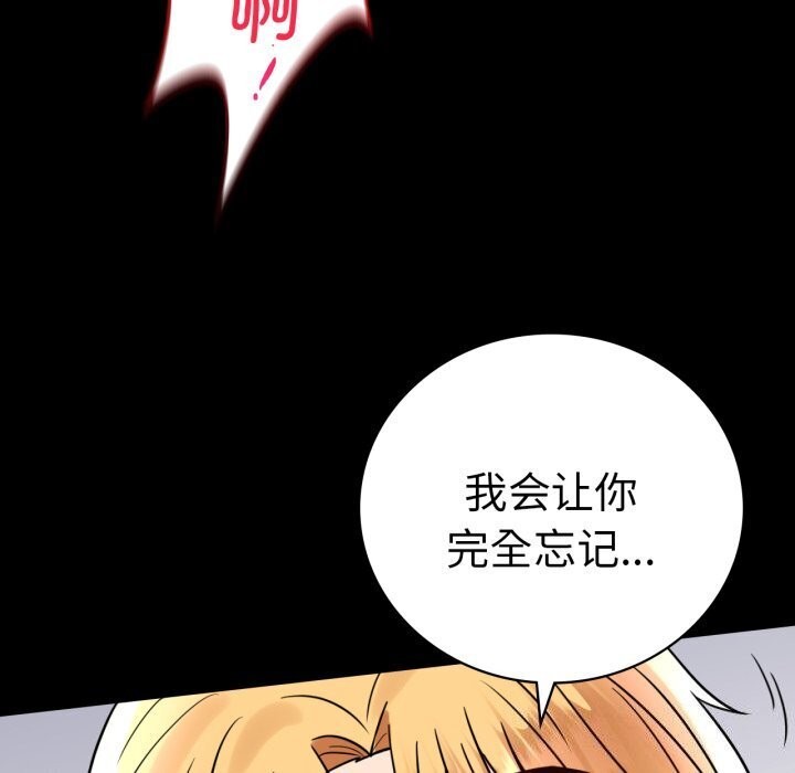 《背叛的开始》漫画 第53話
