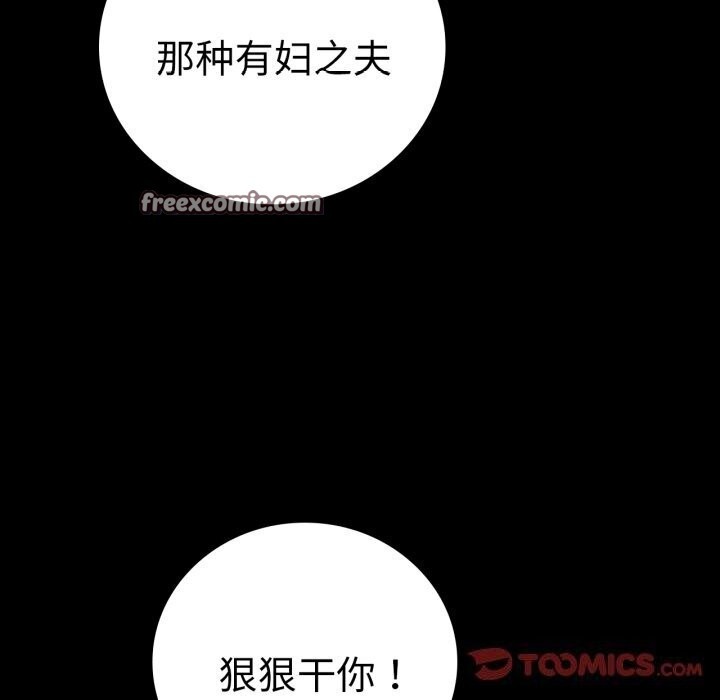 《背叛的开始》漫画 第53話