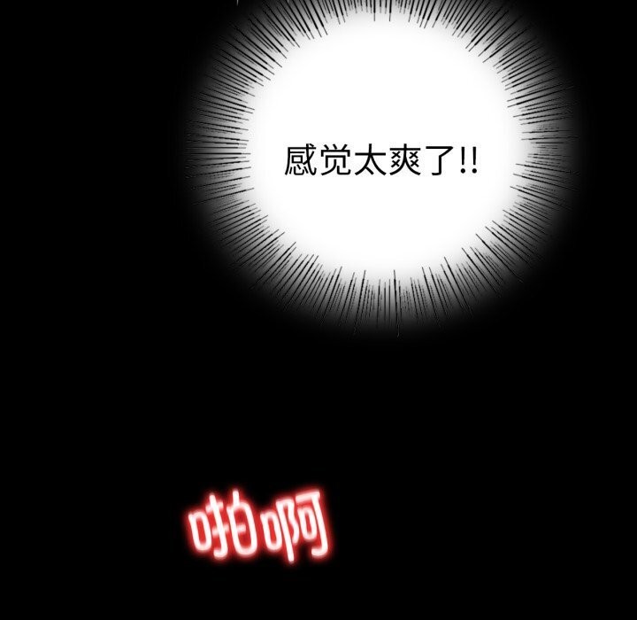 《背叛的开始》漫画 第53話