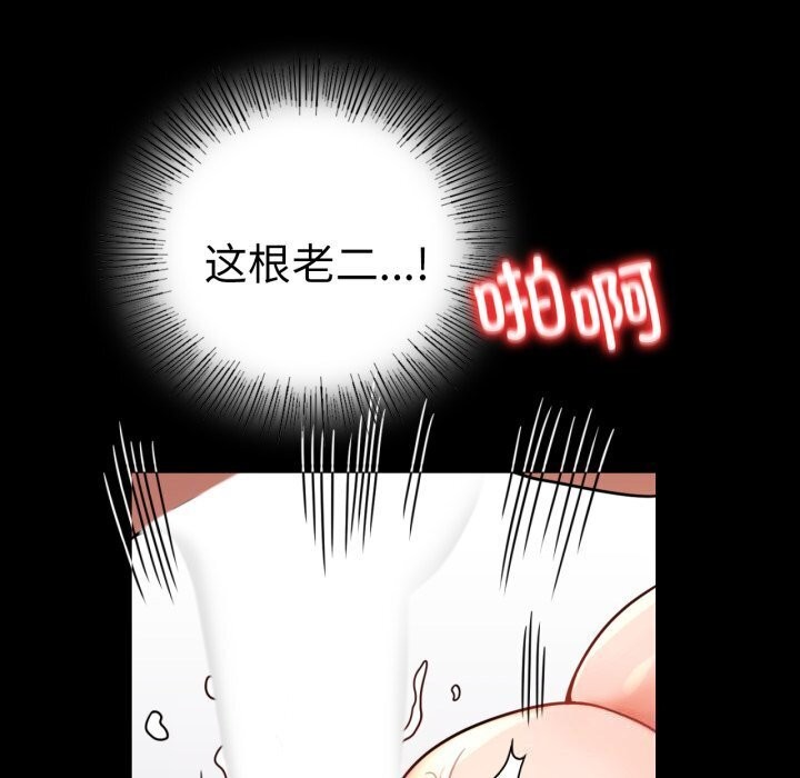 《背叛的开始》漫画 第53話