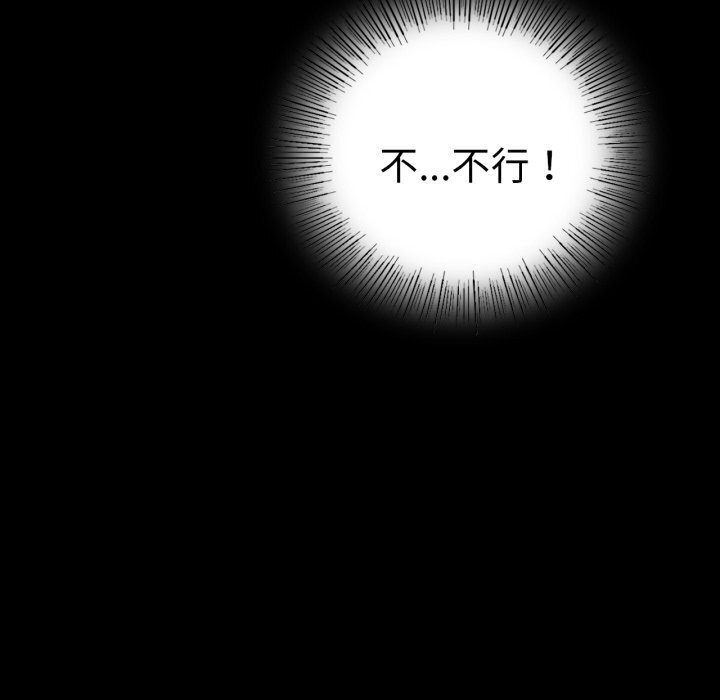 《背叛的开始》漫画 第53話