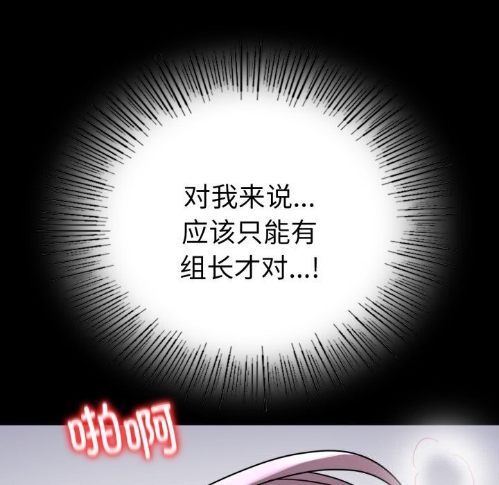 《背叛的开始》漫画 第53話