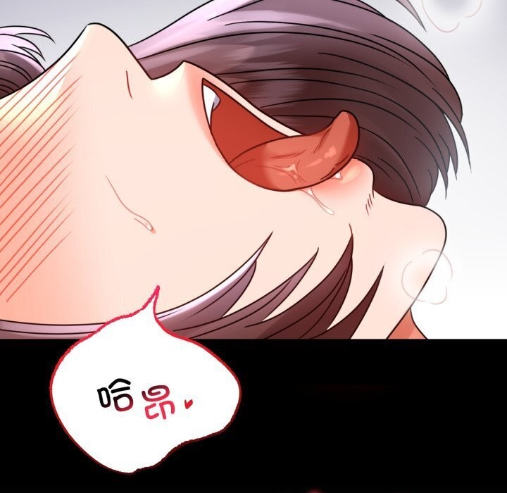 《背叛的开始》漫画 第53話