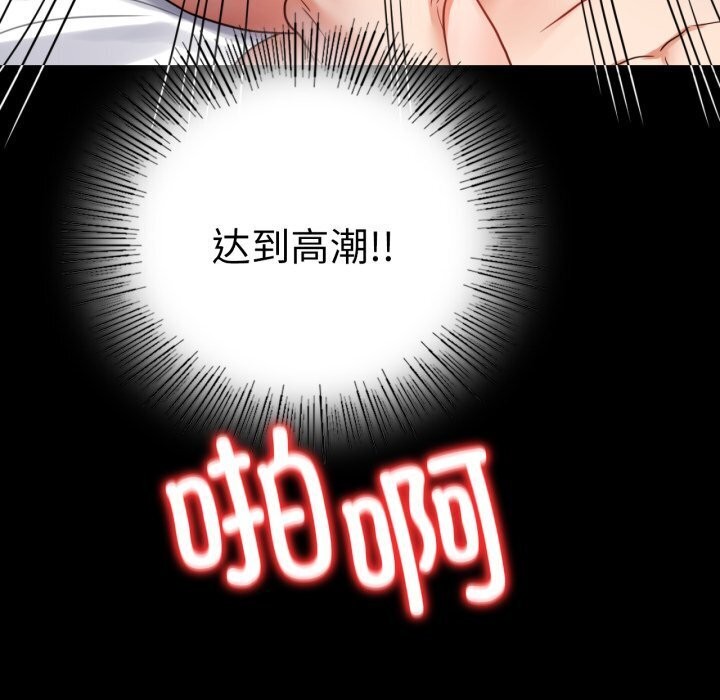 《背叛的开始》漫画 第53話