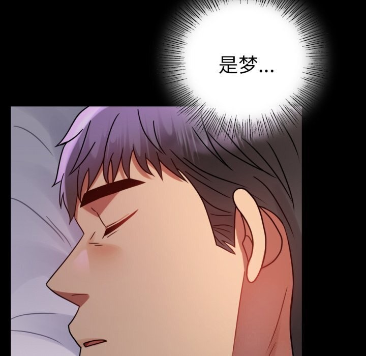 《背叛的开始》漫画 第53話