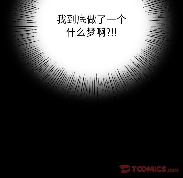 《背叛的开始》漫画 第53話