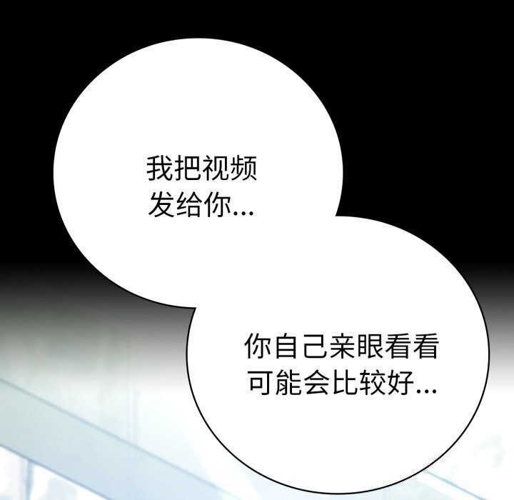 《背叛的开始》漫画 第53話