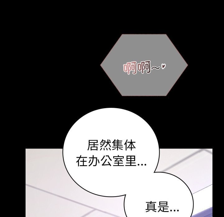 《背叛的开始》漫画 第53話