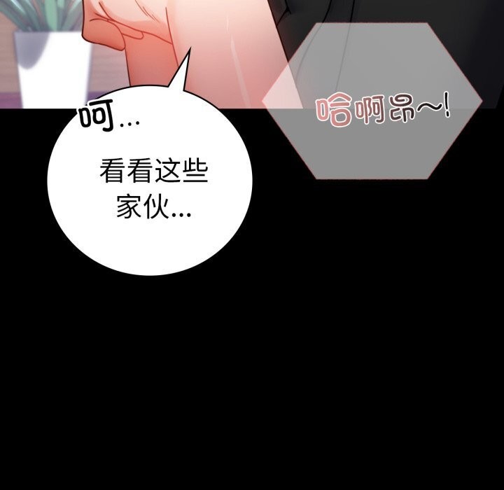《背叛的开始》漫画 第53話