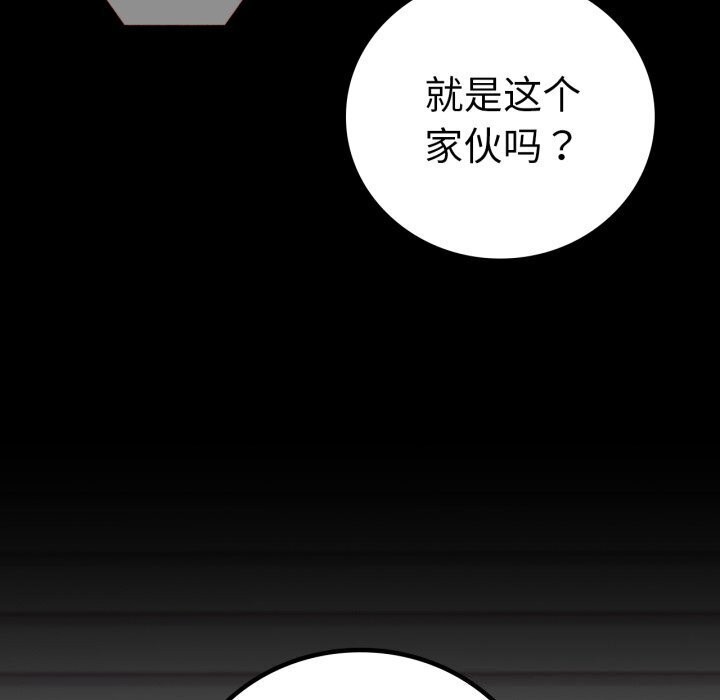 《背叛的开始》漫画 第53話