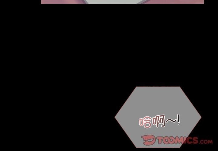 《背叛的开始》漫画 第54話