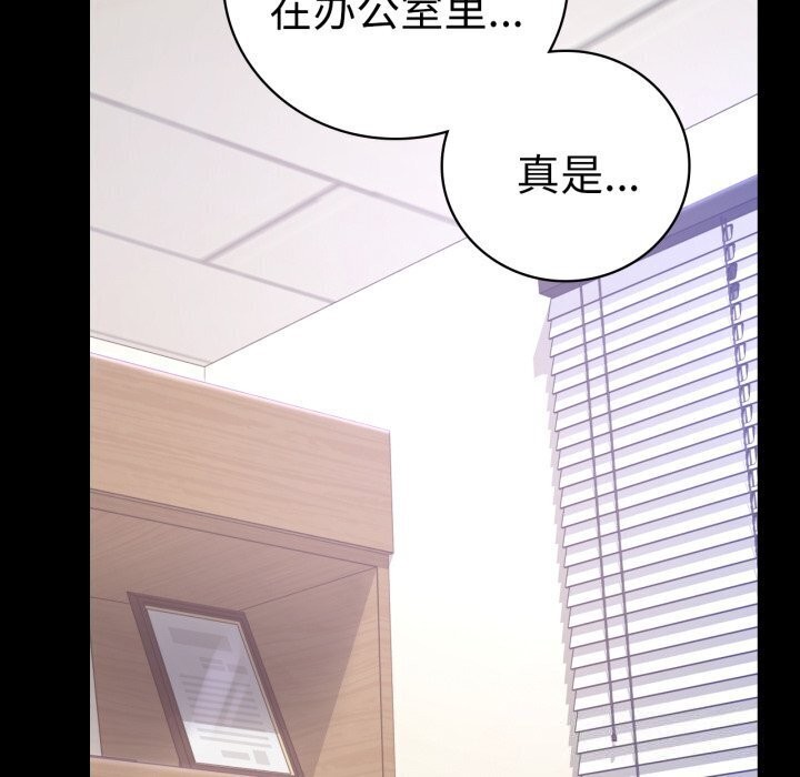 《背叛的开始》漫画 第54話