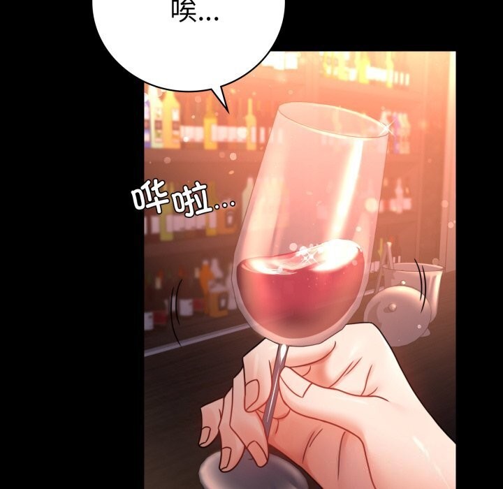 《背叛的开始》漫画 第54話
