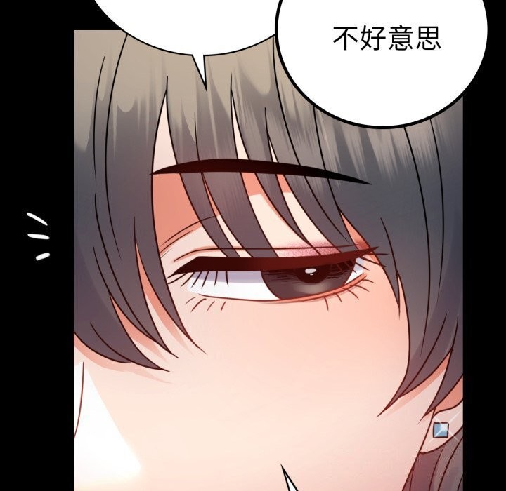 《背叛的开始》漫画 第54話
