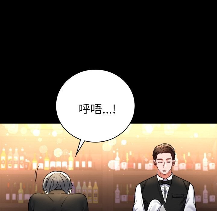 《背叛的开始》漫画 第54話