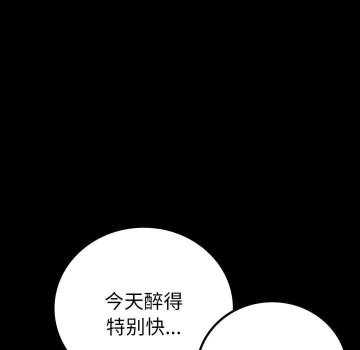 《背叛的开始》漫画 第54話