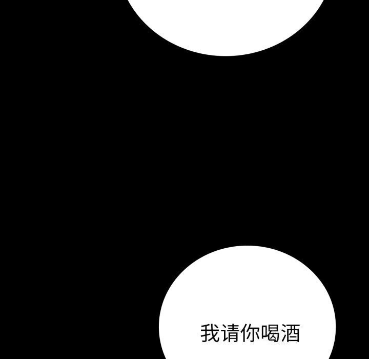 《背叛的开始》漫画 第54話
