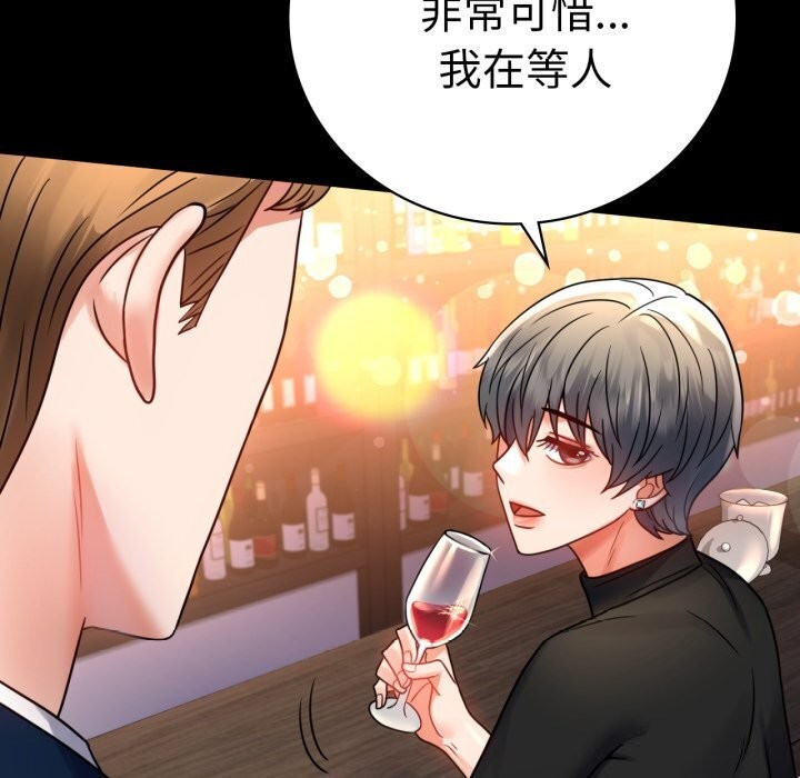 《背叛的开始》漫画 第54話