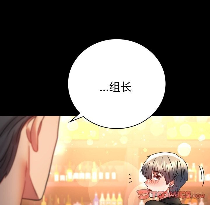 《背叛的开始》漫画 第54話