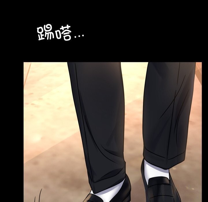 《背叛的开始》漫画 第54話