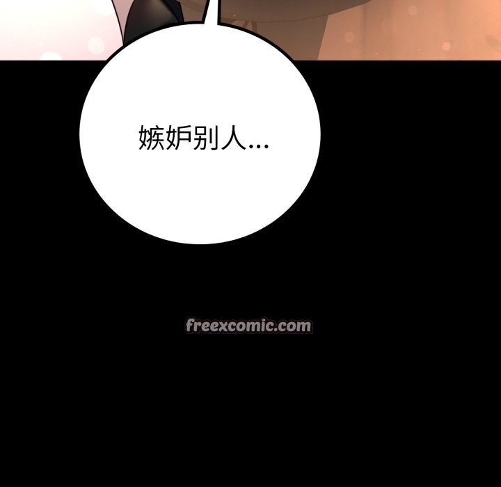 《背叛的开始》漫画 第54話