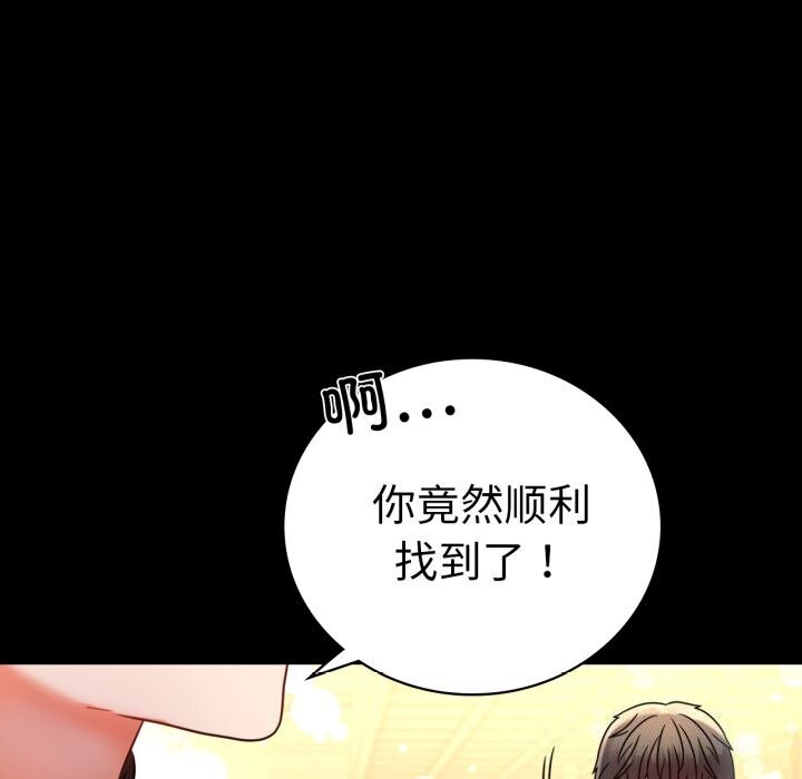 《背叛的开始》漫画 第54話