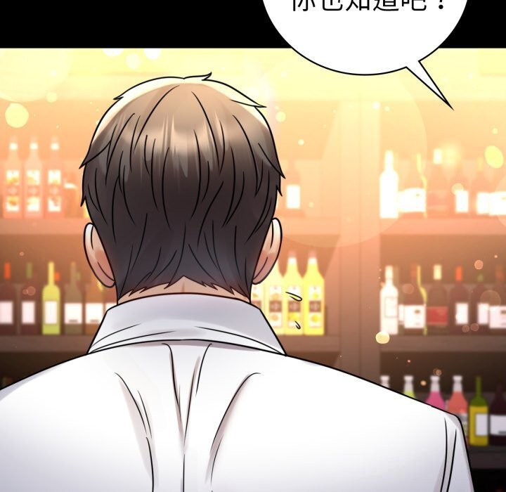 《背叛的开始》漫画 第54話