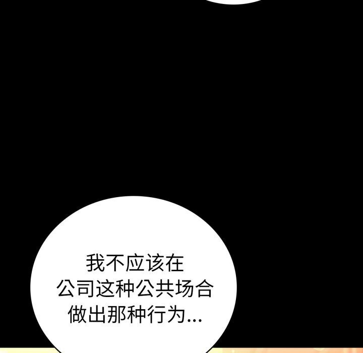 《背叛的开始》漫画 第54話