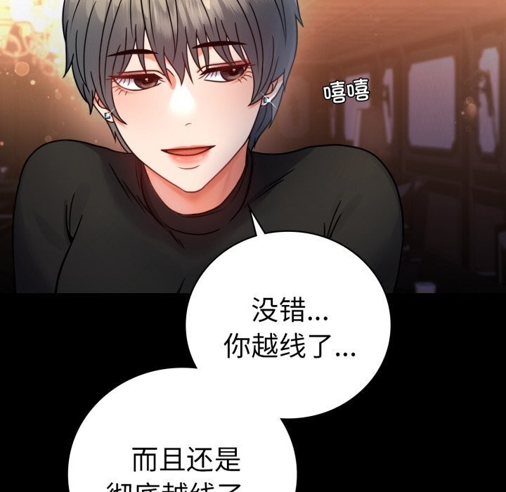 《背叛的开始》漫画 第54話