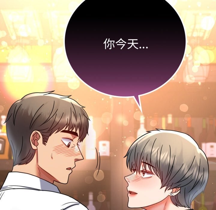 《背叛的开始》漫画 第54話