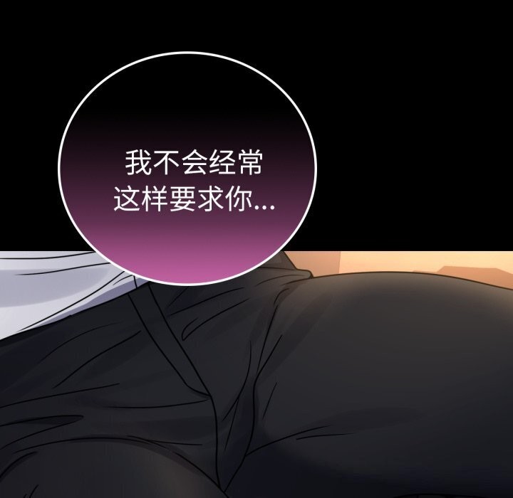 《背叛的开始》漫画 第54話