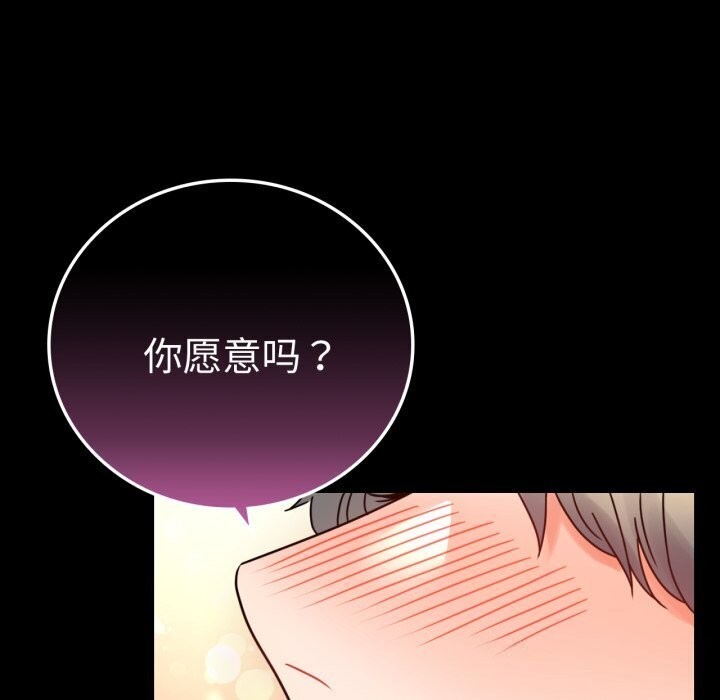 《背叛的开始》漫画 第54話