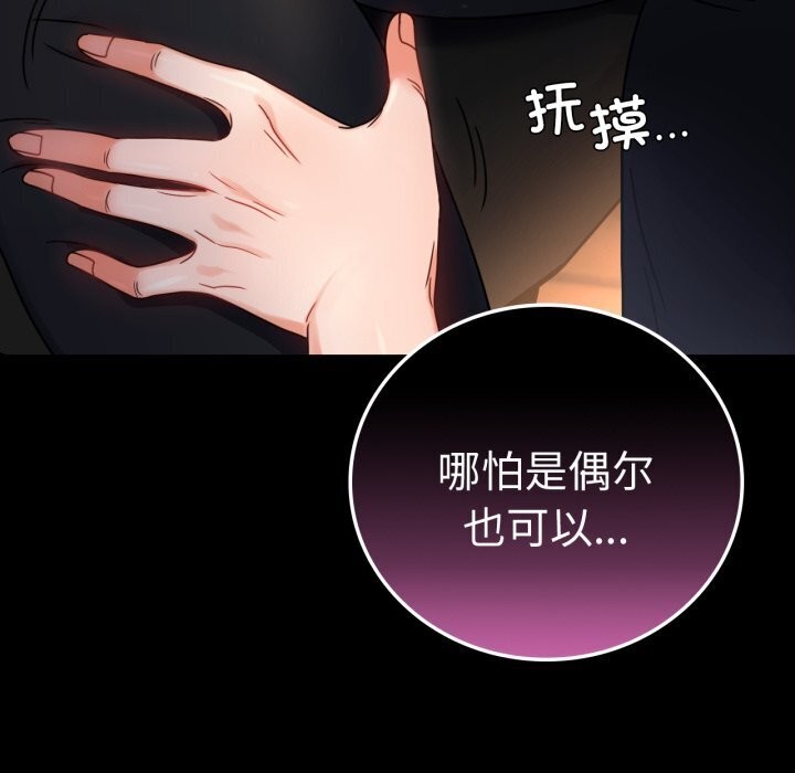 《背叛的开始》漫画 第54話