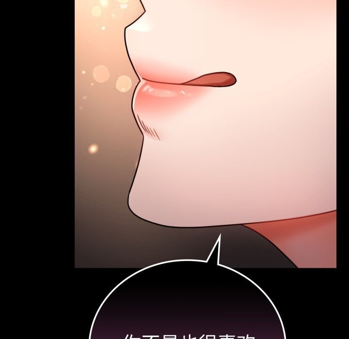 《背叛的开始》漫画 第54話