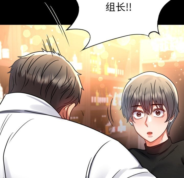《背叛的开始》漫画 第54話