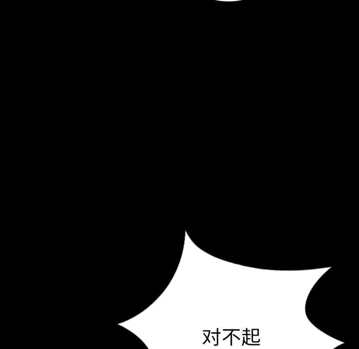 《背叛的开始》漫画 第54話