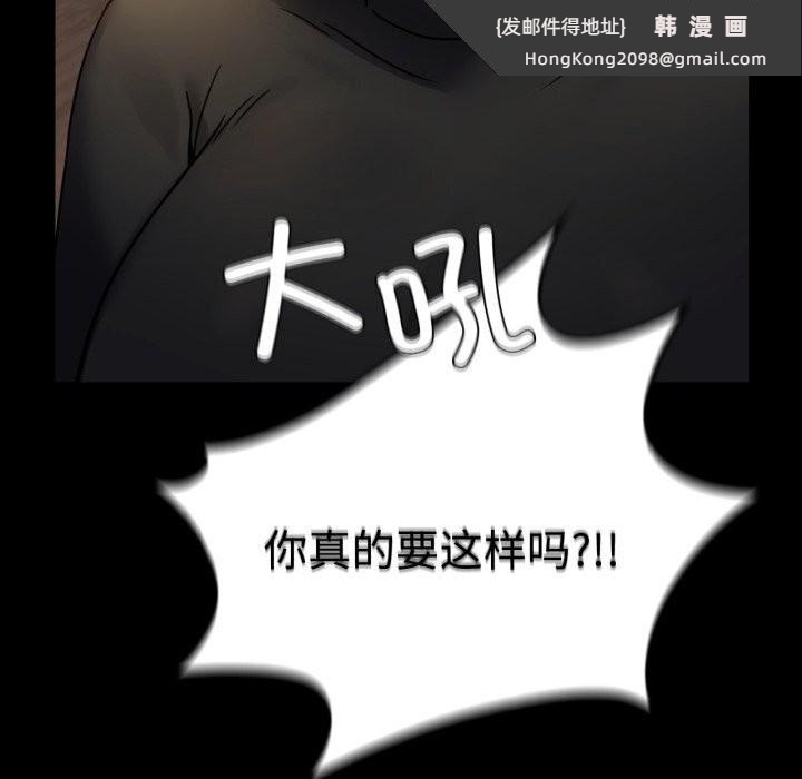 《背叛的开始》漫画 第54話