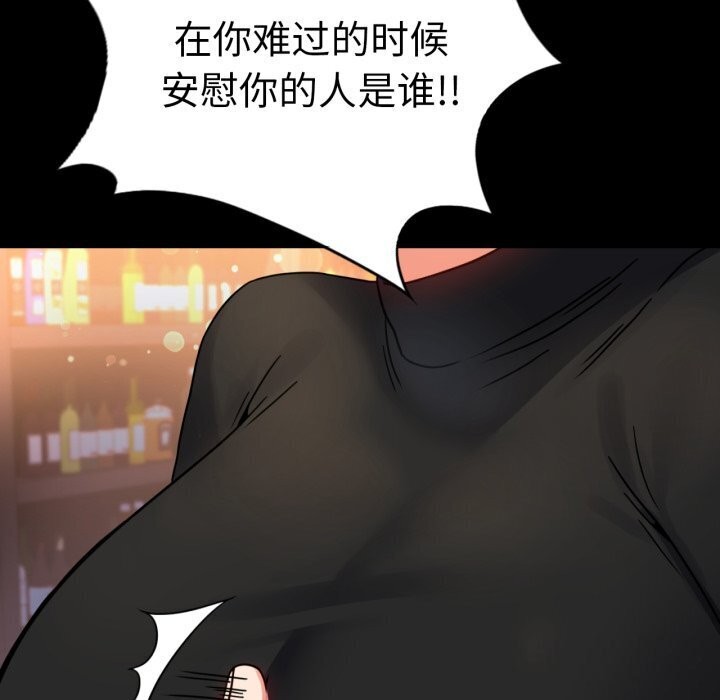《背叛的开始》漫画 第54話