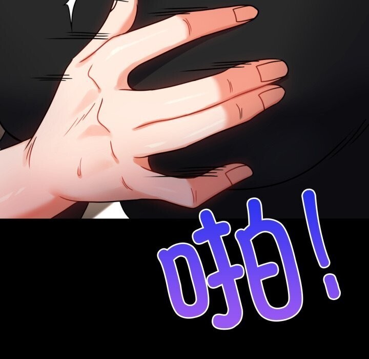 《背叛的开始》漫画 第54話