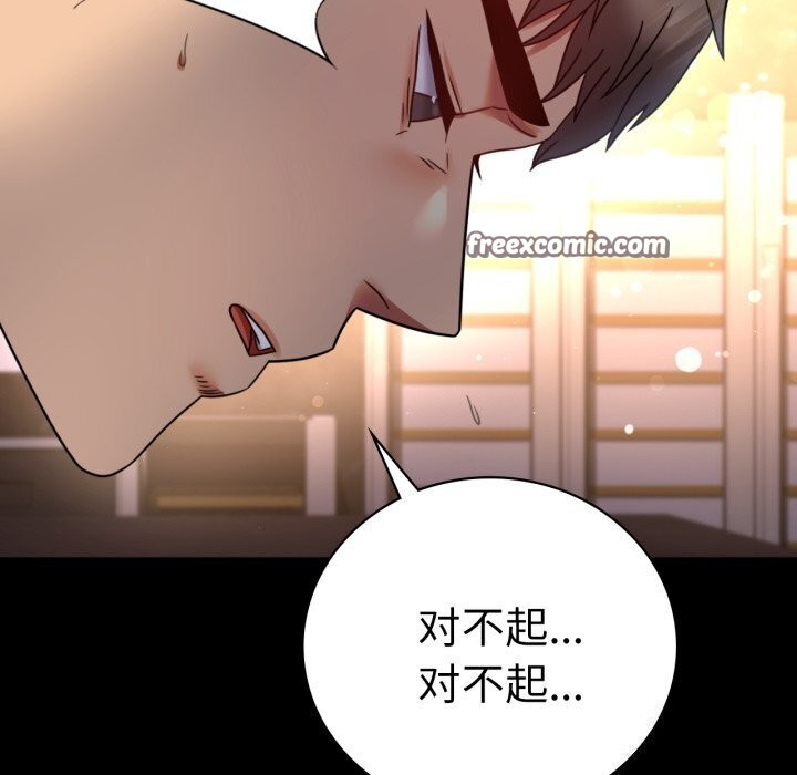 《背叛的开始》漫画 第54話
