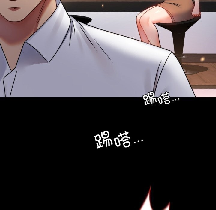《背叛的开始》漫画 第54話