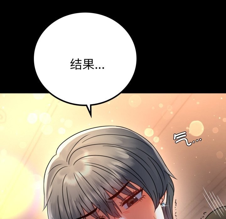 《背叛的开始》漫画 第54話