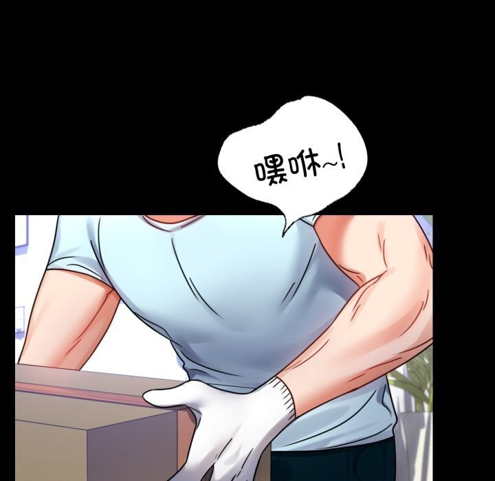《背叛的开始》漫画 第54話