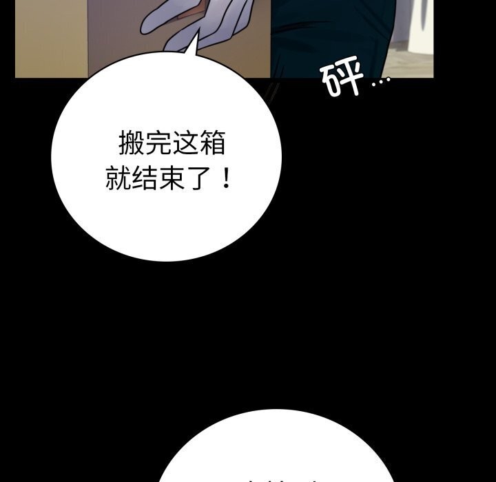 《背叛的开始》漫画 第54話