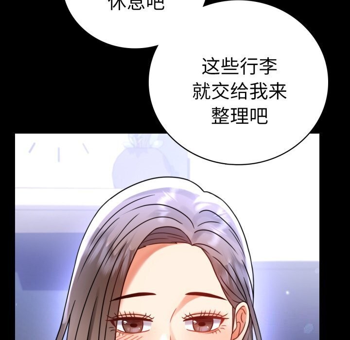 《背叛的开始》漫画 第54話