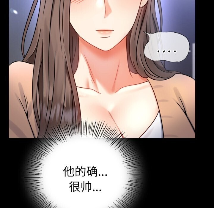 《背叛的开始》漫画 第54話