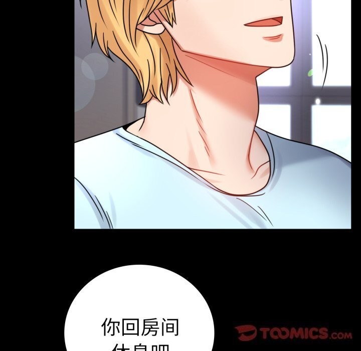 《背叛的开始》漫画 第54話
