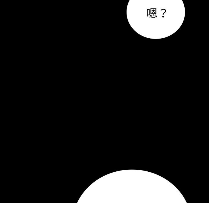 《背叛的开始》漫画 第54話
