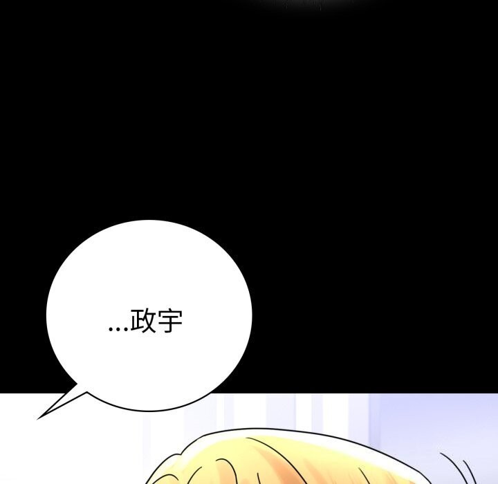 《背叛的开始》漫画 第54話