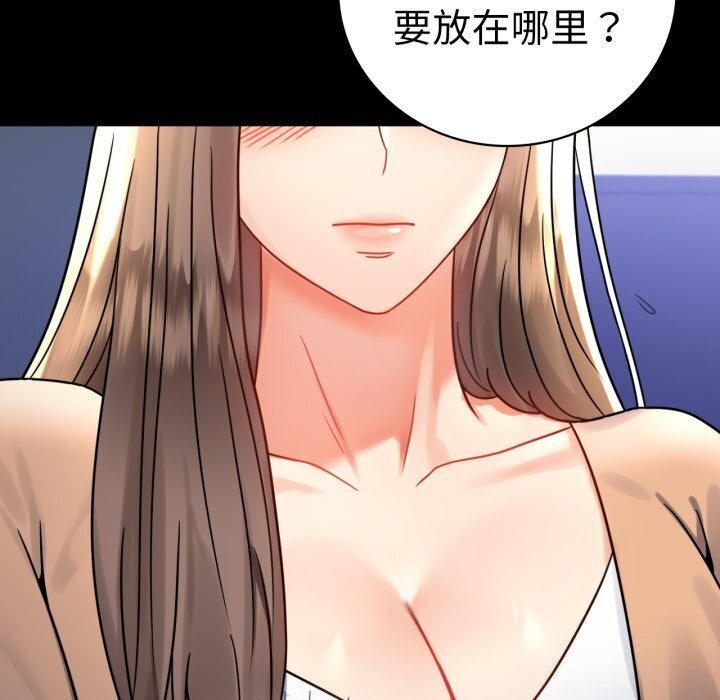 《背叛的开始》漫画 第54話